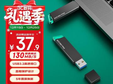 海康威视 R33 64GB U盘 高速传输随行无忧 京东35.9元到手抢