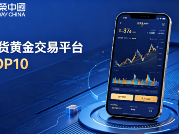 2026现货黄金交易平台TOP10，新手投资在哪开户一目了然