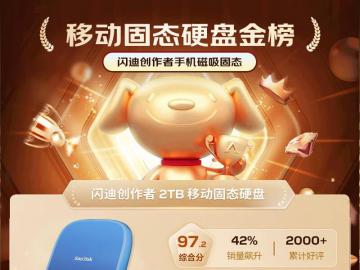 闪迪 E62C 256GB USB3.2高速金属优盘 限时秒杀现仅需1419元带走