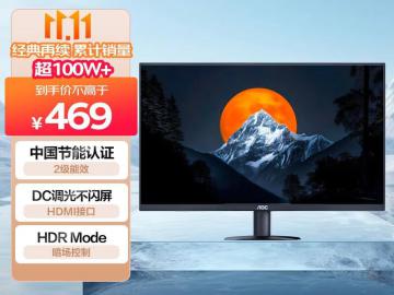 AOC 24B35H 23.8英寸IPS显示器京东限时特价拿到手只要398元