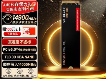 西部数据 SN8100 SSD 固态硬盘 黑色 M.2 NVMe PCIe 5.0 京东自营 今日特惠5099元