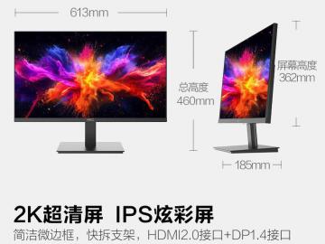 HKC V2719Q 电竞显示器 27寸 IPS 2560×1440 75Hz 今日特惠605元