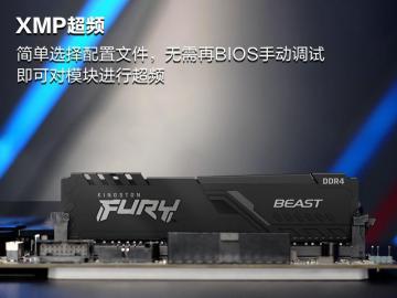 金士顿 128GB DDR4 3600频率 骇客神条 京东今日秒杀到手只要2099元