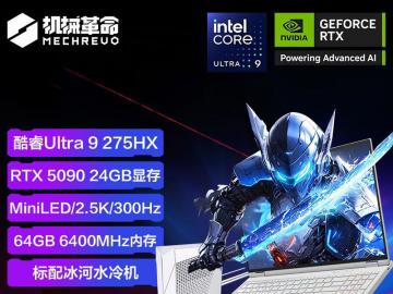 机械革命 耀世16 Ultra游戏本京东限时特惠到手22999元