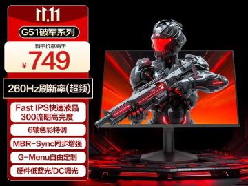 AOC 27G51Z游戏显示器京东限时特价到手只要636元