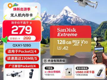 闪迪 Extreme 128GB容量 存储卡 京东限时特惠219元起