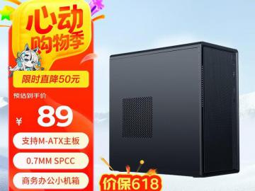 先马 平头哥M2 Lite机箱限时特价到手仅需89元