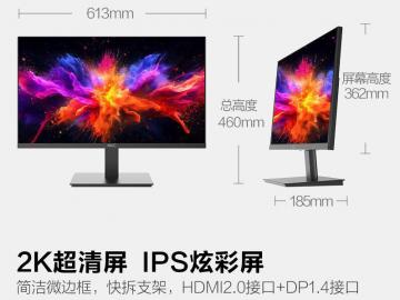 HKC H2719Q 27英寸显示器 京东自营限时钜惠仅699元