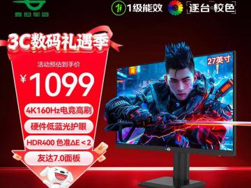 泰坦军团 P2710V 节能版电竞显示器低至1078元 27英寸2K170Hz高刷畅玩无压力