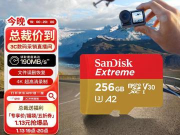 闪迪 至尊极速 256GB 存储卡 京东自营今日特惠319元