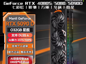 影驰 RTX5080 金属大师 白金版16GB京东限时优惠价到手只要12625元