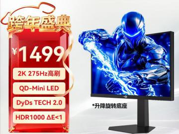 泰坦军团 P245MS PLUS 24.5英寸2K 240Hz电竞屏 国补后到手低至1499元