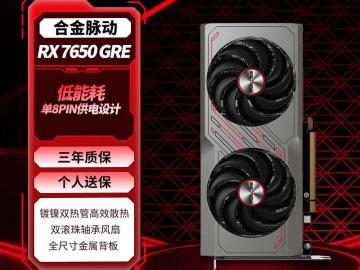 蓝宝石 RX 7650 GRE 显卡 黑色 双风扇 京东自营 限时仅需2399元