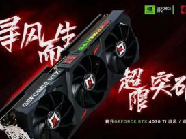 ͳֲϷ־塷Ϯ RTX4070Ti׷ʽ־