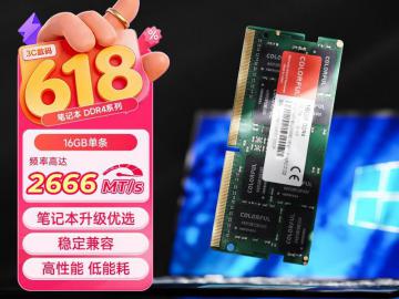 七彩虹 16G DDR4 2666 笔记本专用 京东自营今日特惠到手509元