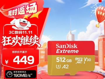 闪迪 Extreme 512GB存储卡活动到手只要349元