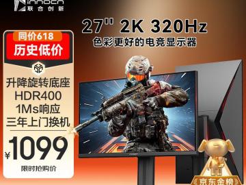 联合创新 27G2T显示器 京东限时特价到手只要844元