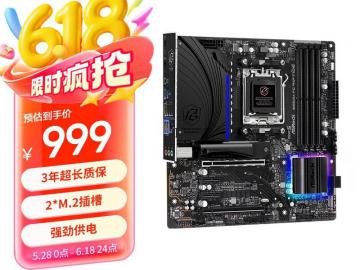 华擎 B650M PG Riptide主板京东限时满减到手只要999元