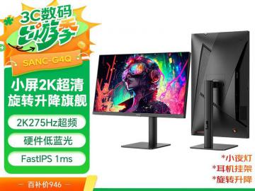SANC G4Q 2K高清 京东自营今日特惠到手仅899元