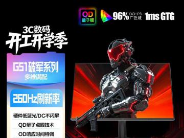 AOC 24G51Z 24英寸电竞显示器 京东特惠589元