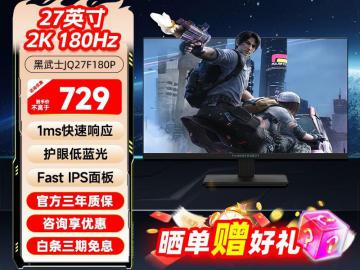 雷神 JQ27F180P 27寸电竞显示器京东限时特价到手只要709元