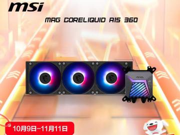 微星 A15 360一体式水冷京东限时特价到手只要429元