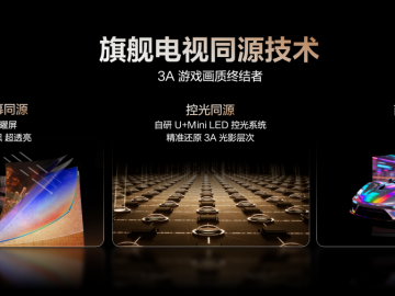 海信显示器G7 Ultra发布：黑曜屏+1152分区控光，打造3K价位画质天花板