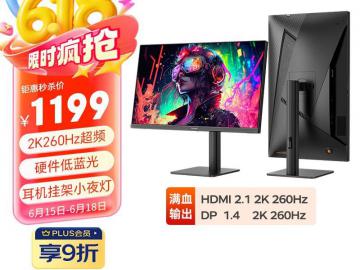SANC G4Q 24英寸显示器京东限时特惠到手只要852元