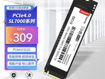 联想 SL7000 512GB SSD京东限时特价到手只要275元