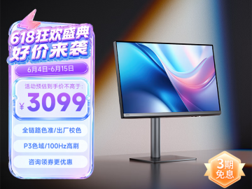 明基 PD2706QN 2K 设计办公 京东自营限时特惠3099元