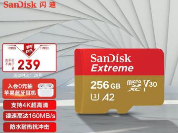 闪迪 至尊极速 256GB存储卡优惠，京东限时特价到手只要151元