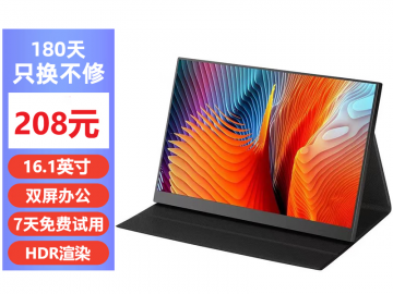 VFV便携副屏京东限时特价只要199元