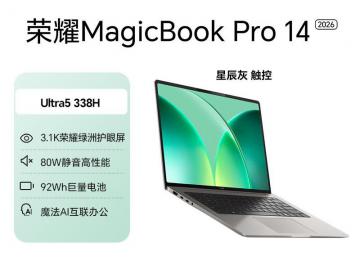 荣耀 MagicBook Pro 14 绿洲护眼屏 京东自营限时特惠6629元