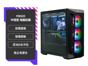 酷冷至尊 MB520机箱京东限时特惠仅需219元就可到手