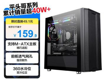 先马 平头哥M8 全景侧透 京东自营限时仅需145元