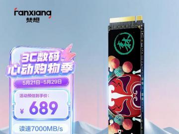 梵想 S790 500GB PCIe4.0 京东自营到手仅需689元