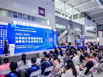 AI赋能，场景智变：第16届深圳国际移动电子展引领场景化消费新浪潮