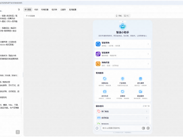 蚂蚁百宝箱正式发布AI构建能力：自然语言一键构建企业级智能体，解决真实业务难题