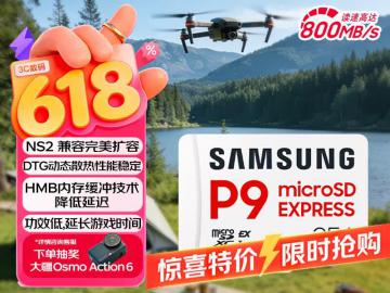 三星 TFP9 256GB 高速读写 京东自营限时仅需399元