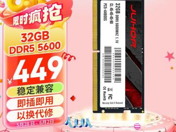 玖合 32GB DDR5 5600笔记本内存条京东限时特价只要449元 叠加优惠实付低至376元