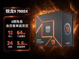 AMD7000ϵвƷCpuټۣѴ7ۣAMD 9 7900X2899Ԫ