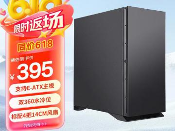 先马 黑洞X机箱京东限时特价，原价429现只要395元