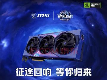 微星 RTX 5070 12G 魔兽世界 至暗之夜 黑色 三风扇 京东自营 限时仅需5999元