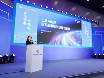 格创东智在2025中国5G+工业互联网大会上分享工业AI实战落地经验