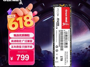 长城 GW3300 1TB PCIe4.0 京东自营秒杀价794元