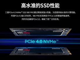  980 PRO̬Ӳֻ799Ԫ