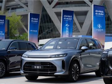 华境S亮相华为乾崑技术大会，将搭载ADS 5！