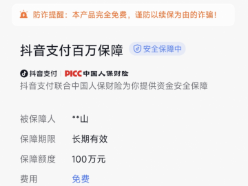 开通抖音支付到底有什么好处？