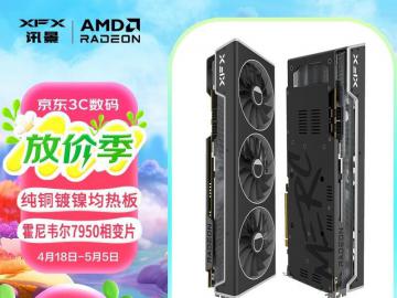 讯景 RX7900XT海外版PRO显卡限时特惠仅需4999元就可到手