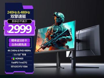 飞利浦 27M2N5800P 27英寸1440P 170Hz电竞显示器 京东自营今日特惠现仅需1999元